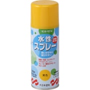 水性スプレー 黄色 300mL