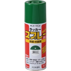 スプレーSL 緑 300mL