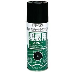 黒板スプレー 黒 300mLl