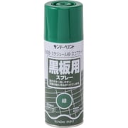黒板スプレー 緑 300mLl