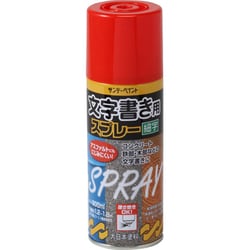 文字書き用スプレーN 赤 300mL