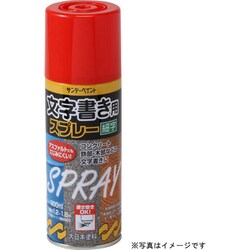 文字書き用スプレーN 黒 300mL