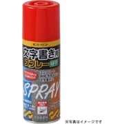 文字書き用スプレーN 白 300mL