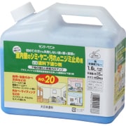 塗料下塗剤20 1600mL