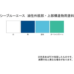 ヨドバシ.com - サンデーペイント シーブルーエース油性外舷部・上部