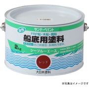 シーブルーエース油性船底塗料 ホワイト 2kg