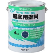 シーブルーエース油性船底塗料 ブルー 4kg