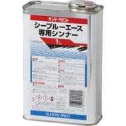 シーブルーエース専用シンナー 1L