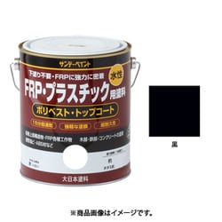 水性FRP塗料 黒 1600mL