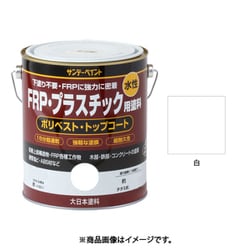 水性FRP塗料 白 1600mL