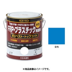 水性FRP塗料 空色 1600mL