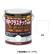 水性FRP塗料 透明 1600mL