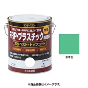 水性FRP塗料 若草色 1600mL