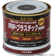 水性FRP塗料 赤 200mL
