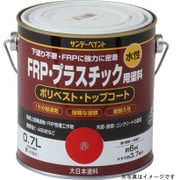 水性FRP塗料 透明 700mL