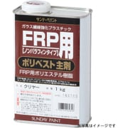 ポリベスト主剤 アメ色 1kg