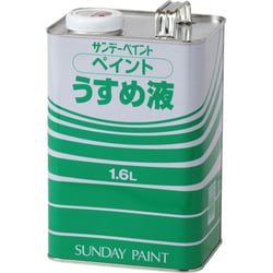 薄め液 1600mL