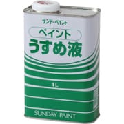 薄め液 1L