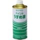 薄め液 400mL