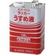 ラッカーうすめ液 1600mL