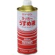 ラッカーうすめ液 400mL