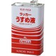 ラッカーうすめ液 4L
