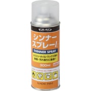 シンナーLスプレー 300mL