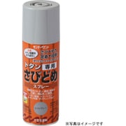 トタンさび止めスプレー さび色 400mL