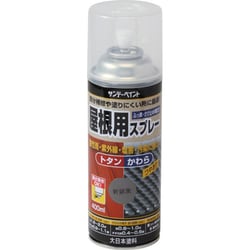 屋根用スプレー シン銀黒 400mL