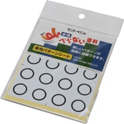 すべらない塗料用パターンシート丸 5入