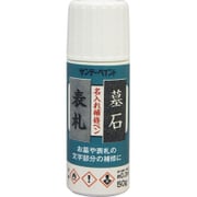名入れ補修ペン 50g 赤