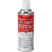 シルバージンクスプレー シルバー 420mL