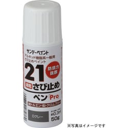 21さび止めペン D-赤さび 50g