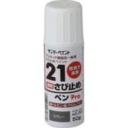 21さび止めペン D-グレー 50g