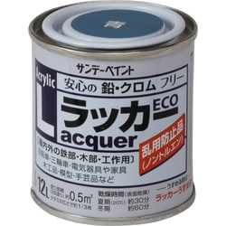 アクリルラッカーECO 青 80mL