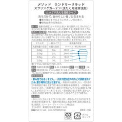 ヨドバシ.com - メソッド method ランドリーリキッド スプリングガーデン1.58L 通販【全品無料配達】