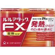 ルルアタックFXa 24錠 [指定第2類医薬品 総合風邪薬 ※セルフメディケーション税制対象商品]
