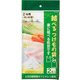 結べるつけもの袋 2斗用 2枚入