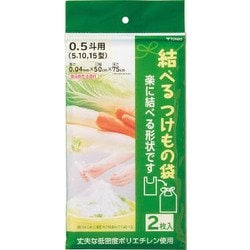 結べるつけもの袋 0.5斗用 2枚入