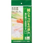 結べるつけもの袋 0.5斗用 2枚入