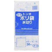 ポリ袋 水切りタイプ 透明 30×30cm 30枚