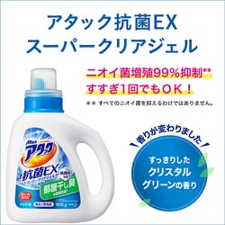 ヨドバシ.com - アタック アタック抗菌EX スーパークリアジェル