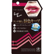 リトルレディリュクス ボンボンティントグロス12 ベリーレッド