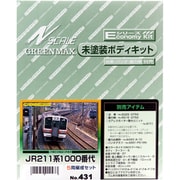 431 [Nゲージ 未塗装キット JR211系1000番代 5両編成セット]