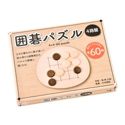 ヨドバシ.com - 幻冬舎 囲碁パズル 4路盤 [ボードゲーム] 通販