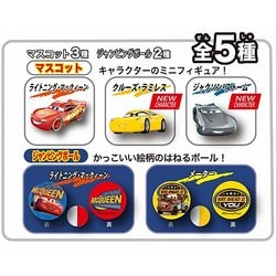 ヨドバシ Com ノルコーポレーション Dip 92 01 カーズ3 バスボール コンプリートセット 60g 5pcs 通販 全品無料配達