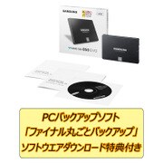 SSD850EVOベーシックキット 4TB DLソフトウエア添付 MZ-75E4T0YO3