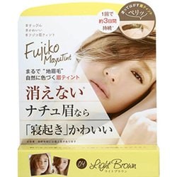 ヨドバシ.com - フジコ Fujiko Otona Mayu Tint 04 フジコ 眉ティント