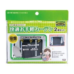 LS-134 [快適おてがるカーテン2 ブラック 2枚入り]