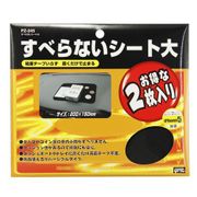 PZ-245 [すべらないシート 大]